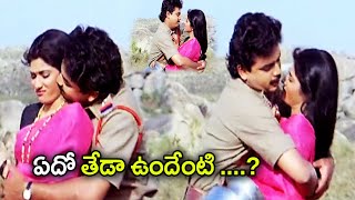 ఎదో తేడాగా ఉందేంటి.. అదేంటో తెలుసా? || Nenera Police Movie Scenes || TFC Movie Scenes