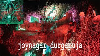 durgapuja, জয়নগর টিলিপাড়া পোর্টিং সংঘ  joynagar tilipara porting sangha