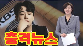 황영웅, KBS 뉴스9 MC로 깜짝 복귀! MC 이소정 \