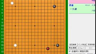 第42期棋聖戦第一局-1日目-一力八段vs井山棋聖