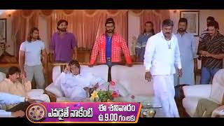 Evadaithe Nakkenti | Saturday 9 AM | Gemini TV