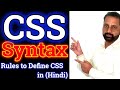 CSS Basic Syntax Tutorial & Selector | Learn Basic CSS Syntax | CSS3 Tutorial for Beginners (Hindi)