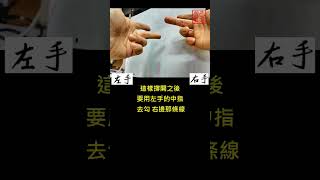 一分鐘學會T字結（完整版請到頻道內觀看） #fishing