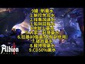 albion online update 9 potions 阿爾比恩 更新 9款 新藥水流出來拉