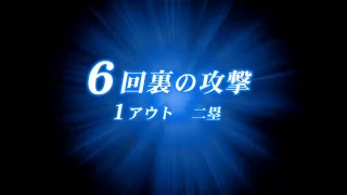 サクスペ生放送ダンジョンS7野手8400点＆ツインビースト厳選途中まで