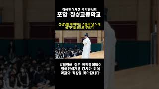 #shorts, 국내유일의 전통연희 전문 장애인식개선교육 예술단, 국악콘서트