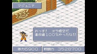 【DBZ 覚醒編】達成率100％特典「悟空＆ピッコロの寸劇」【ドラゴンボールZ 超悟空伝 覚醒編】