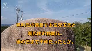 歴史探訪「広島県　安芸区　絵下山」