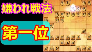 🔥将棋ウォーズ 嫌われ戦法 第一位の奇襲戦法はこれ