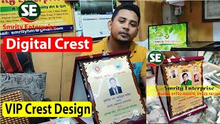 Best Crest Design, Modern Crest Design, ক্রেস্ট ডিজাইন, Smrity Enterprise