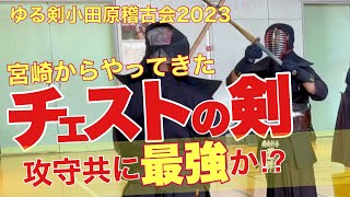 【剣道稽古】九州の上段剣士は怪物だった…独特の構えから出る打突が凄い