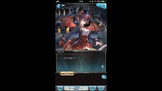 グラブル_限定ボイス_グレア_クリスマス2017