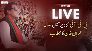Live | PTI Jalsa In Dir | Chairman PTI Imran Khan Speech | 4 June 2022