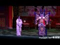 粵劇 斬經堂 李秋元 陳咏儀 cantonese opera