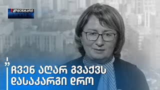 მაქვს განცდა, რომ ხალხი ხვალ ადგება, დაირაზმება და მივა საარჩევნო უბნებთან  - ფიქრია ჩიხრაძე, ლელო