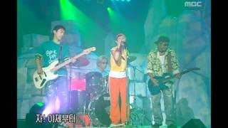 Jang Yeon-joo - Rock'n Roll, 장연주 - 락 큰 Roll, Music Camp 20030816