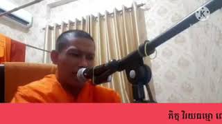 ព្រះមហា ពៅស៊ត (ធម៌មនុស្សធម៌សត្វ) 11/1/2021/ វត្តថាន់កុដិ១/ភ្នំពេញ។