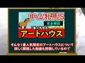 【競馬】中山牝馬ステークス2023　過去10年の傾向をデータから読み解く！【ゆっくり実況】