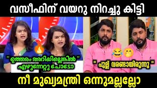 മാതു സജി ഒരു രക്ഷയും ഇല്ല 🔥🔥 | Mathu Saji Vs Vaseef Debate | Troll Malayalam