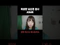 뭔가 이상한 뇌신경검사 asmr