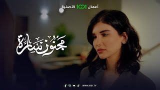 سارة طلعت مخطوبة | مجنون سارة