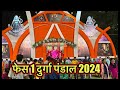 फेस 1 दुर्गा पंडाल 2024 | fece 1 durga puja | korba durga puja 2024 | nk vlogs korba