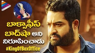 Jr NTR Becomes the KING of Tollywood Box Office | NTR Emerges as 2016 Best Actor | Telugu Filmnagar