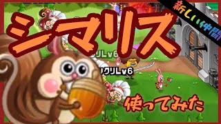 【ニコドラ】新キャラだったシマリス使ってみた【城ドラ】【#6】