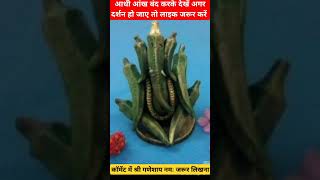 आधी आंख बंद करके देखें #ganesh #ganpati #ganeshchaturthi #viral