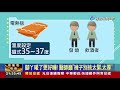 冷吱吱 蓋厚棉被仍睡不好 穿這個 可助入眠