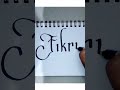 Fikri semoga suka ya | tulisan indah #shorts #hayaart #tulisancantik #kaligrafi #calligraphy #art