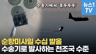 [밀리터리] 동맹국 수송기를 언제든 폭격기로 쓴다…미군의 진화 이끌어낸 러시아