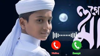 ওগো মা, Ogo ma Islamic Ringtone. Bangla. gojol Whatsapp Status 2021 sat Ringtone