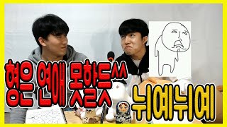 [연애 둘중무엇?]Ep.4 칼답이지만 단답 vs 늦답이지만 정성스러움