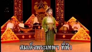 พระเทพทรงบุญ โดย คัฑลียา มารศรี ตัวอย่าง VCD