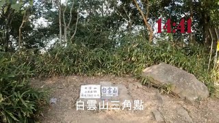 (登山健行) 2024 01 20 白雲山 高雄甲仙區 小百岳#069  走一次賺一次