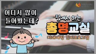 집에서 하는 총명교실(치매예방 인지프로그램) 7회기 재업로드