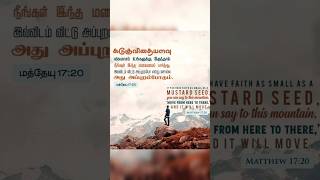 கடுகு விதையளவு விசுவாசம் #leviyan #jesuschrist #motivation #leviyankumar #jesustamil