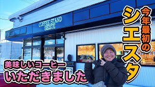 【食生活vlog】2022/01/06 今年もお世話になります！ご近所カフェの『シエスタ』♫今日の運動は腹筋のみ〜！！そして気になりだした大豆ミート。。