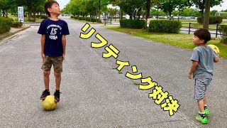 【9歳】フリースタイルフットボール兄弟対決【6歳】