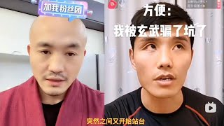 一龙和方便如何反目成仇？第三集——龙直播炮轰方便：他名气一直不如我，他不断蹭我热度，是个绿茶