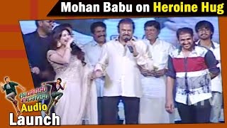 Mohan Babu Shocking Comments on Heroine Giving Hug To Director