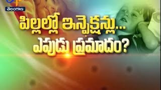 పిల్లల్లో ఇన్ఫెక్షన్లు... ఎపుడు ప్రమాదం?  |  సుఖీభవ | 15 మే 2017 | ఈటీవీ తెలంగాణ