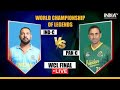 Pakistan Champions vs India Champions, PAK v IND Final - Live || World Legends Championship