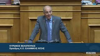 ΚΥΡΙΑΚΟΣ ΒΕΛΟΠΟΥΛΟΣ ΕΛΛΗΝΙΚΗ ΛΥΣΗ - Απάντηση σε Κ. Μητσοτάκη 24/07/2023