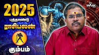 கும்பம் ராசிக்கு 2025ஆம் ஆண்டு எப்படி இருக்கும்? - 2025 New Year Rasi palan | Kumbam