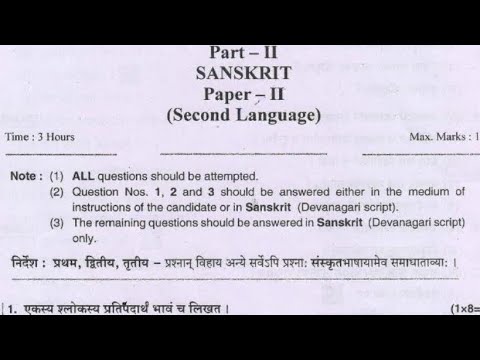 Ap Inter 2nd Year SANSKRIT 💯 Paper 2024 || Inter Public Papers ...