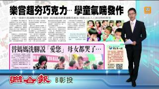 【2014.05.05】樂嘗超夯巧克力 學童氣喘發作 -udn tv