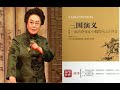 连丽如 三国演义 206