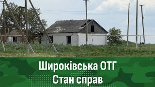 Широківська ОТГ. Стан справ